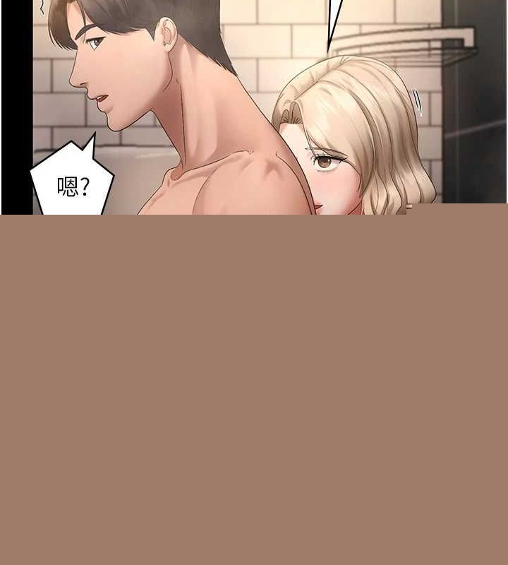 《老闆娘的誘惑》漫画 第48話-在家裡瘋狂做愛