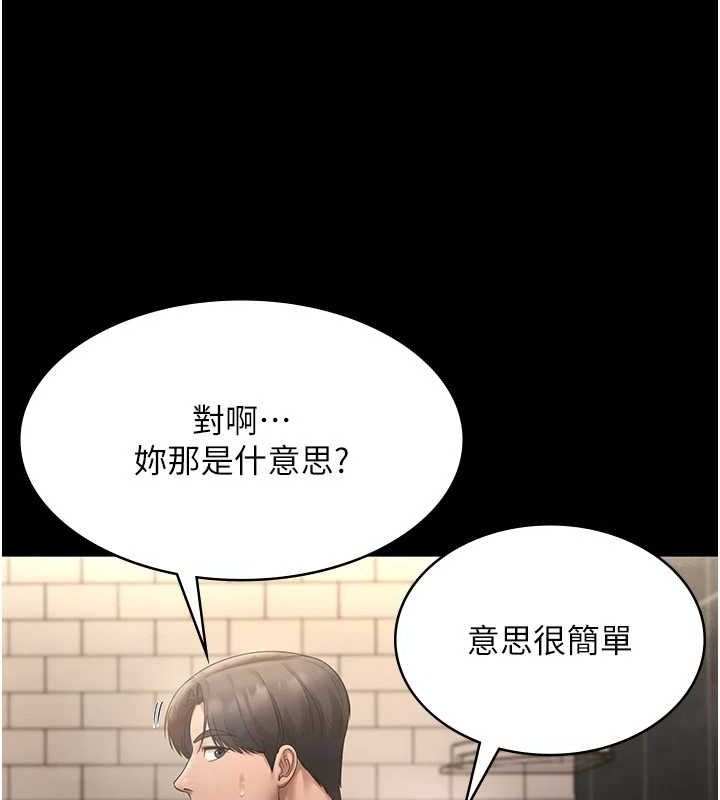 《老闆娘的誘惑》漫画 第48話-在家裡瘋狂做愛