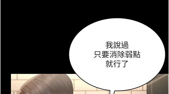 《老闆娘的誘惑》漫画 第48話-在家裡瘋狂做愛