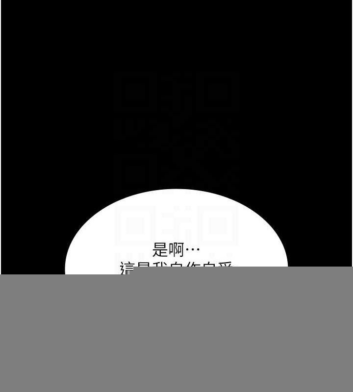 《老闆娘的誘惑》漫画 第48話-在家裡瘋狂做愛