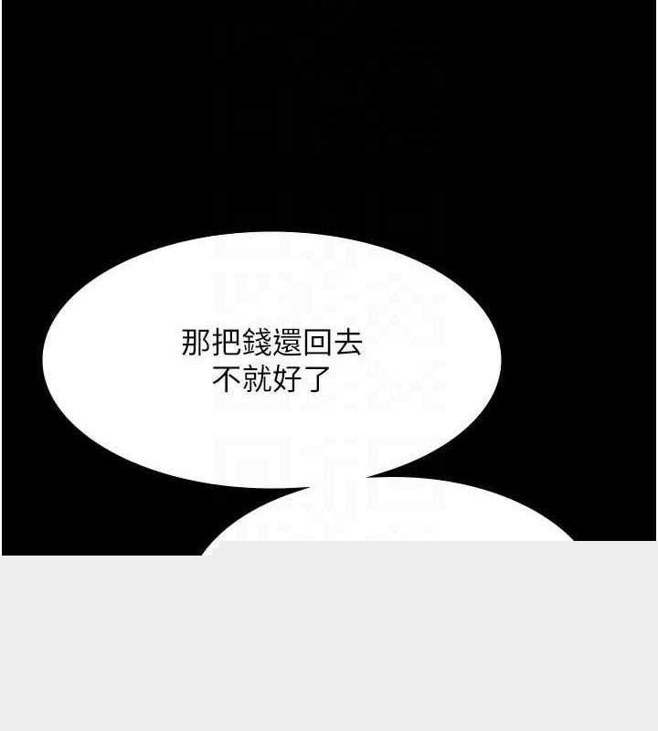 《老闆娘的誘惑》漫画 第48話-在家裡瘋狂做愛