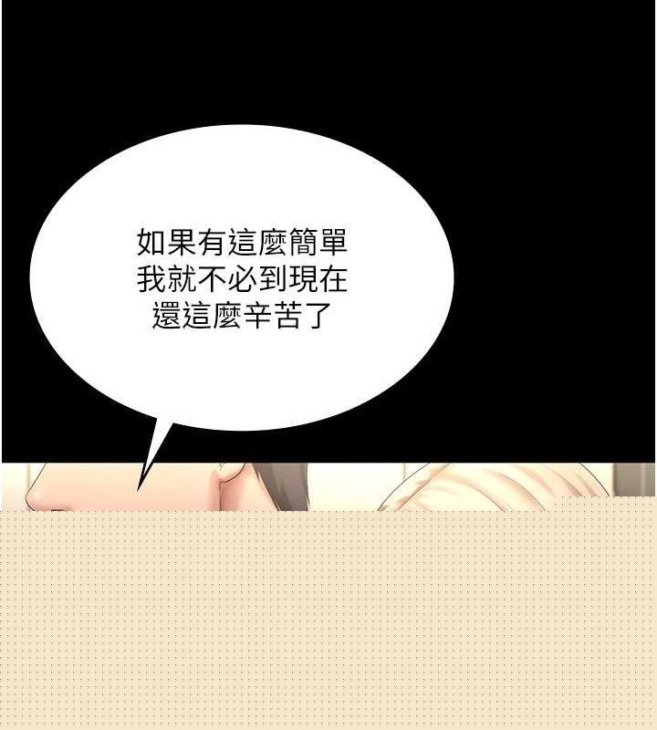 《老闆娘的誘惑》漫画 第48話-在家裡瘋狂做愛