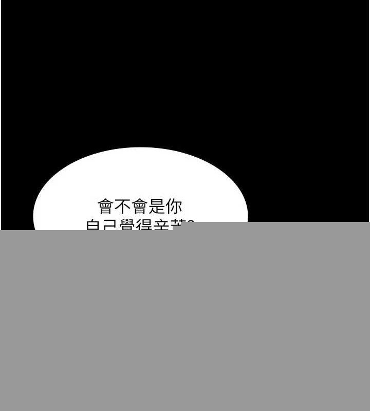 《老闆娘的誘惑》漫画 第48話-在家裡瘋狂做愛