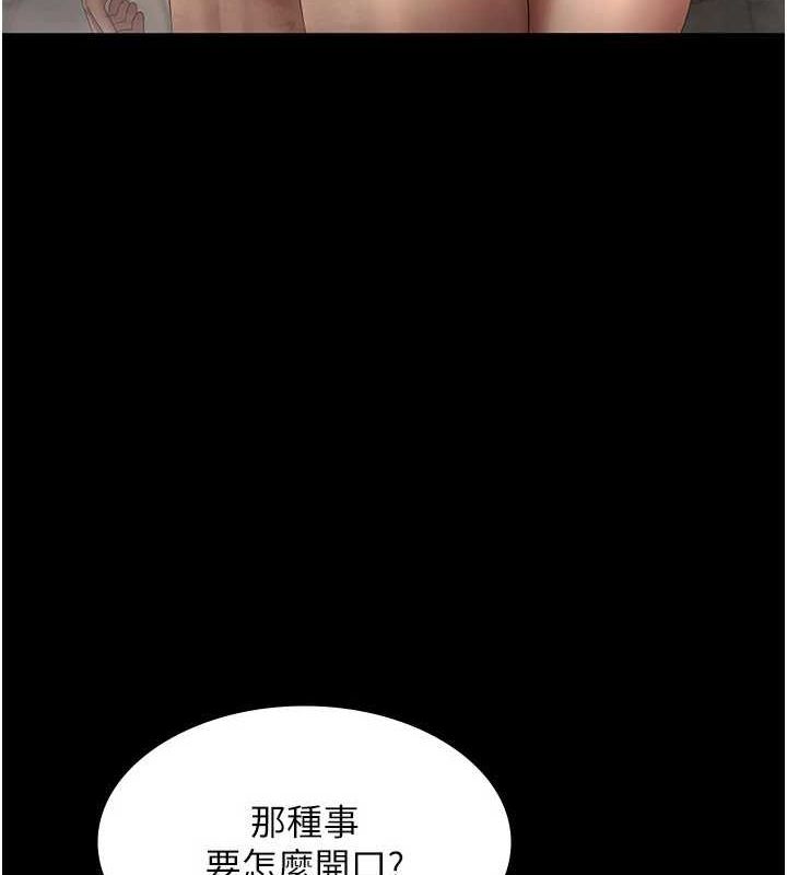 《老闆娘的誘惑》漫画 第48話-在家裡瘋狂做愛