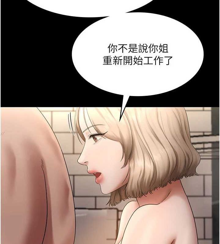 《老闆娘的誘惑》漫画 第48話-在家裡瘋狂做愛