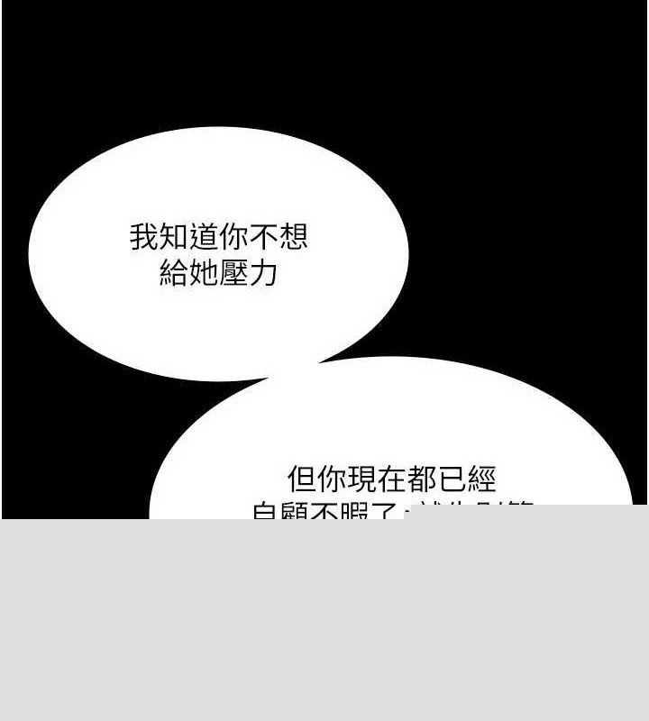 《老闆娘的誘惑》漫画 第48話-在家裡瘋狂做愛