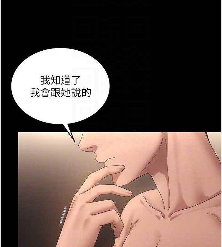 《老闆娘的誘惑》漫画 第48話-在家裡瘋狂做愛