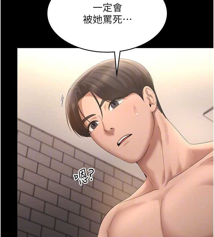 《老闆娘的誘惑》漫画 第48話-在家裡瘋狂做愛