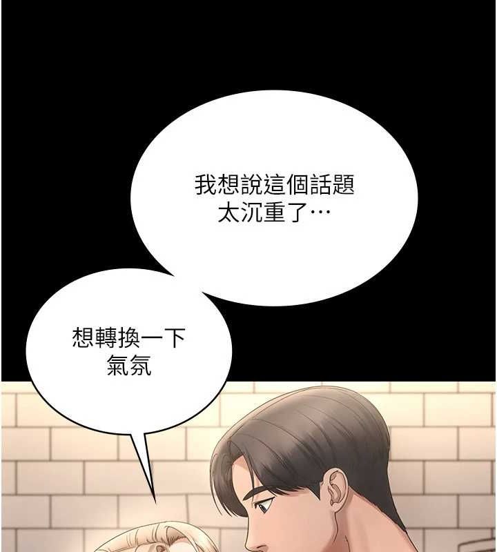 《老闆娘的誘惑》漫画 第48話-在家裡瘋狂做愛
