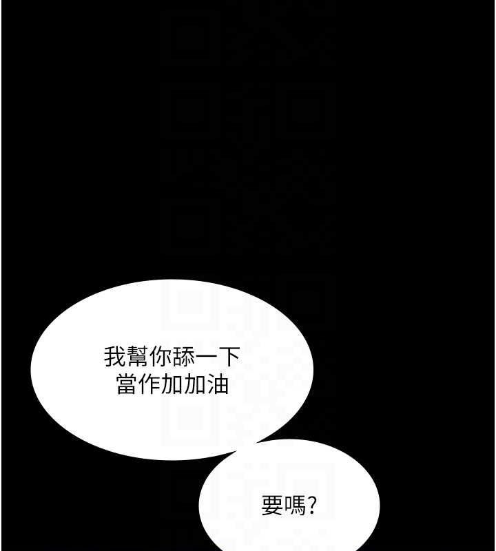 《老闆娘的誘惑》漫画 第48話-在家裡瘋狂做愛