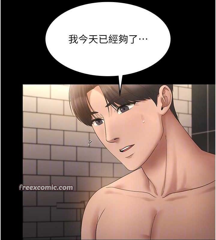 《老闆娘的誘惑》漫画 第48話-在家裡瘋狂做愛