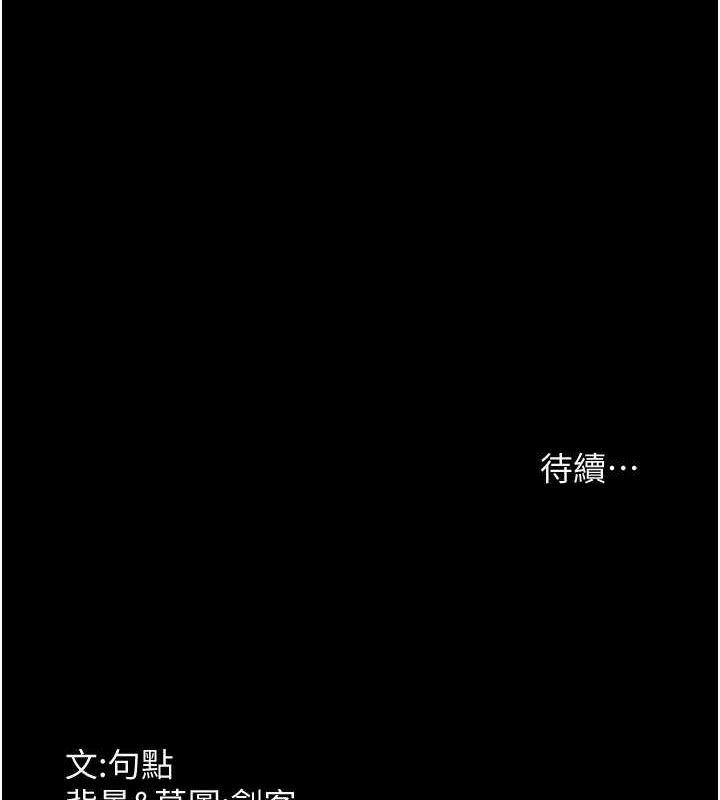 《老闆娘的誘惑》漫画 第48話-在家裡瘋狂做愛