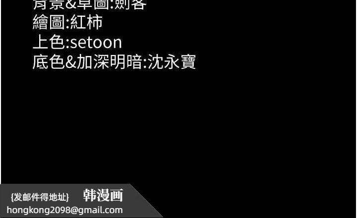 《老闆娘的誘惑》漫画 第48話-在家裡瘋狂做愛
