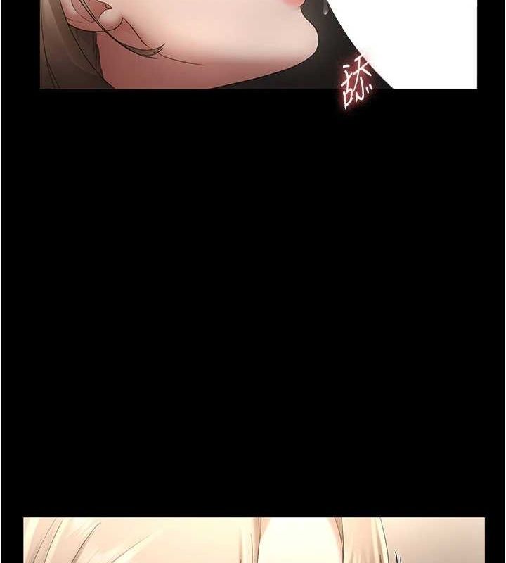 《老闆娘的誘惑》漫画 第49話-被姐姐發現的失誤