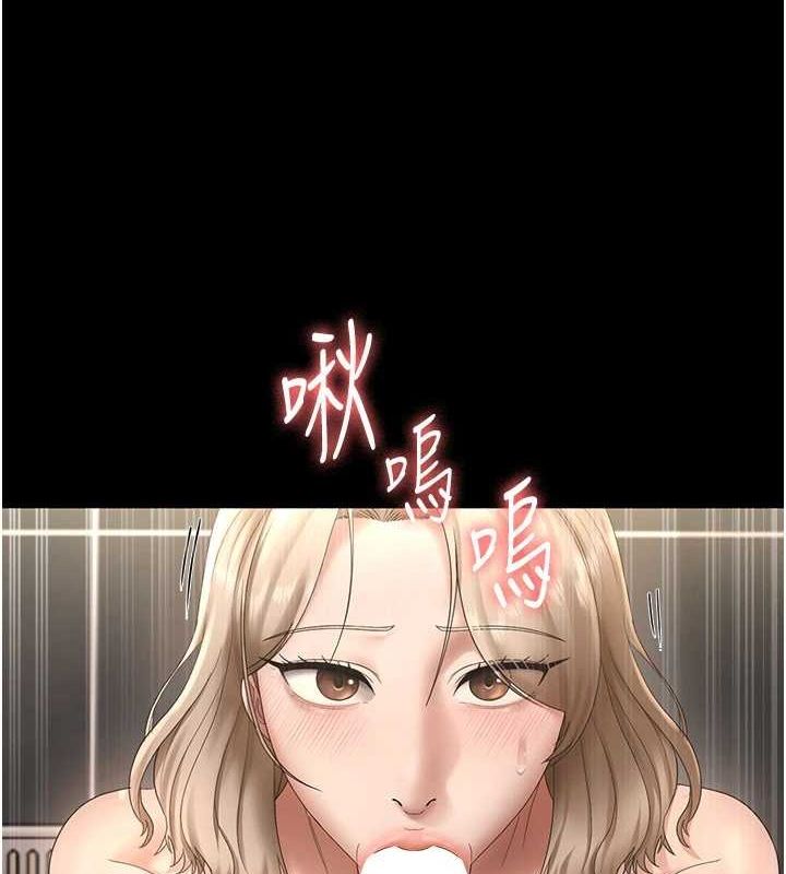 《老闆娘的誘惑》漫画 第49話-被姐姐發現的失誤