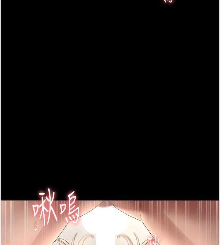 《老闆娘的誘惑》漫画 第49話-被姐姐發現的失誤