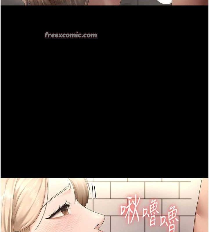 《老闆娘的誘惑》漫画 第49話-被姐姐發現的失誤