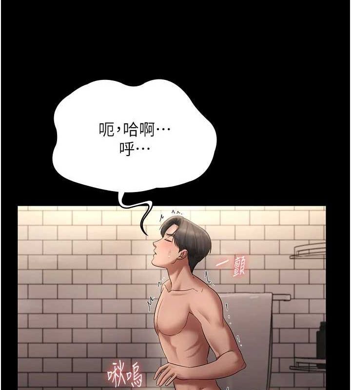《老闆娘的誘惑》漫画 第49話-被姐姐發現的失誤