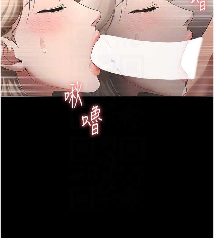 《老闆娘的誘惑》漫画 第49話-被姐姐發現的失誤