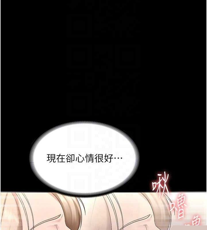 《老闆娘的誘惑》漫画 第49話-被姐姐發現的失誤