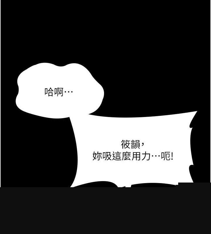 《老闆娘的誘惑》漫画 第49話-被姐姐發現的失誤