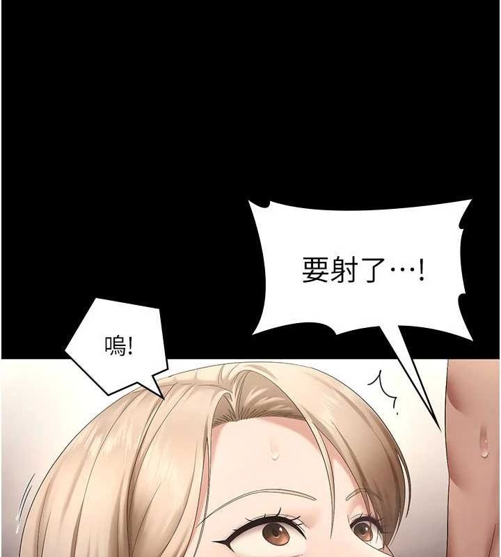 《老闆娘的誘惑》漫画 第49話-被姐姐發現的失誤