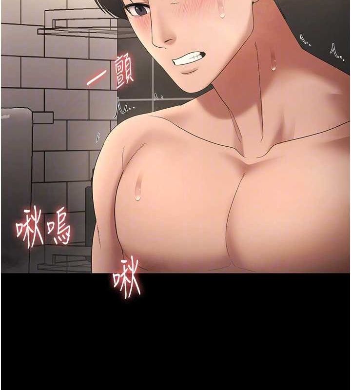 《老闆娘的誘惑》漫画 第49話-被姐姐發現的失誤