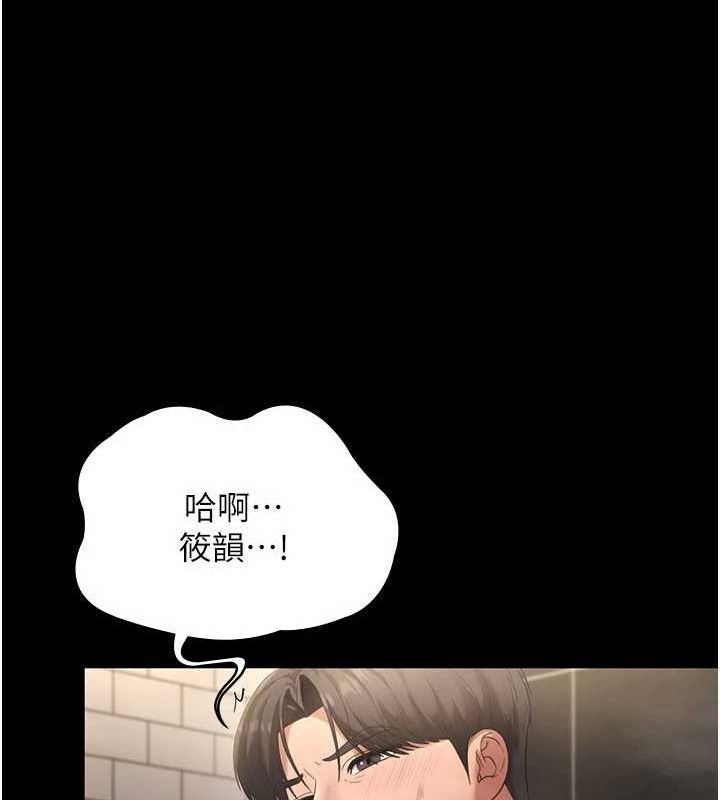 《老闆娘的誘惑》漫画 第49話-被姐姐發現的失誤