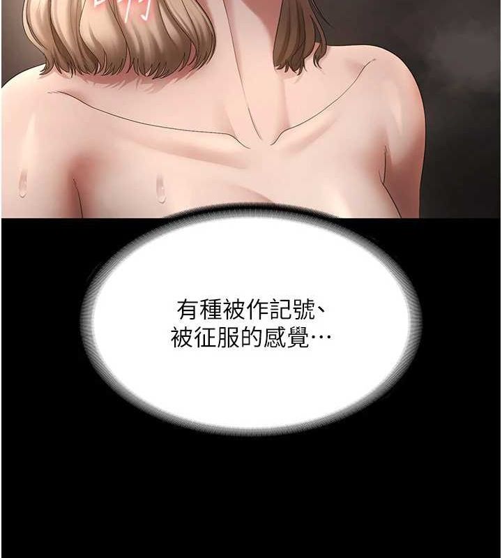 《老闆娘的誘惑》漫画 第49話-被姐姐發現的失誤