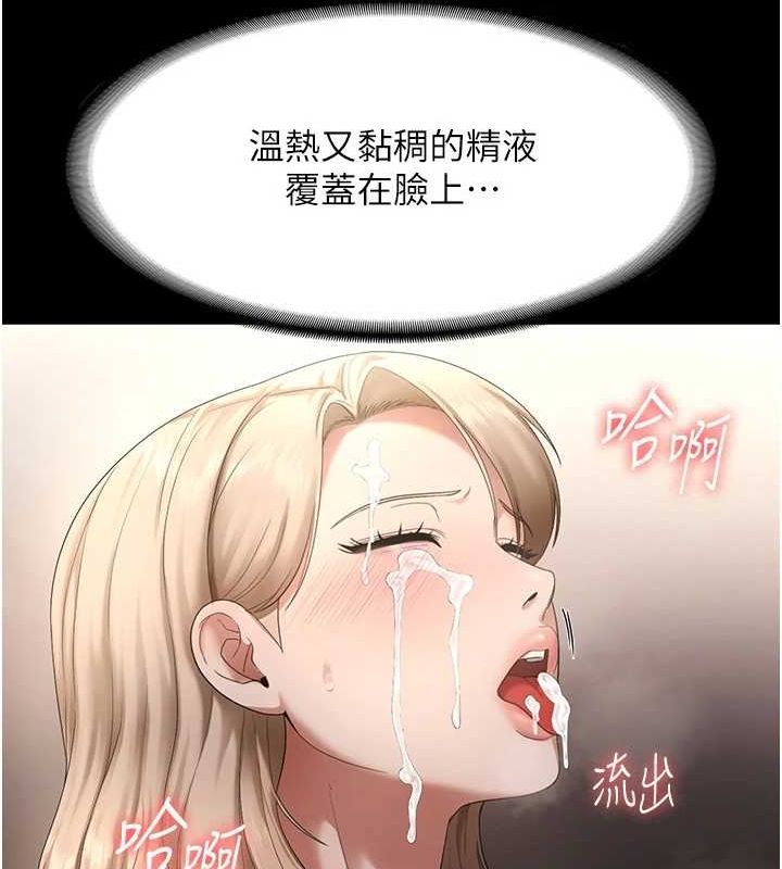 《老闆娘的誘惑》漫画 第49話-被姐姐發現的失誤