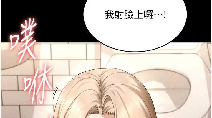 《老闆娘的誘惑》漫画 第49話-被姐姐發現的失誤