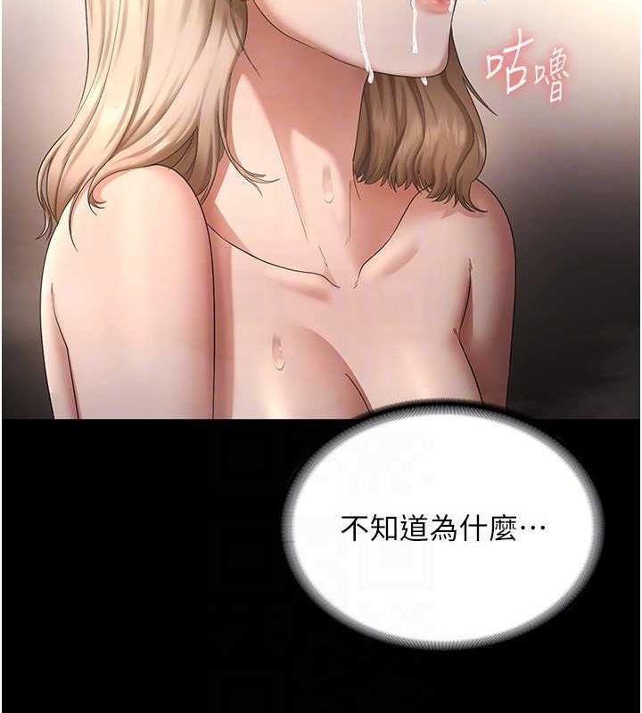 《老闆娘的誘惑》漫画 第49話-被姐姐發現的失誤