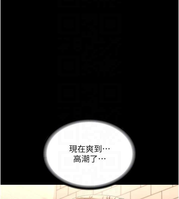 《老闆娘的誘惑》漫画 第49話-被姐姐發現的失誤