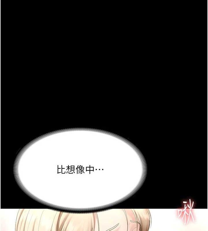 《老闆娘的誘惑》漫画 第49話-被姐姐發現的失誤