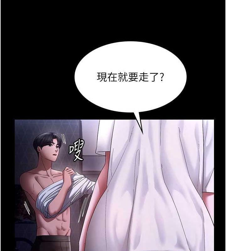 《老闆娘的誘惑》漫画 第49話-被姐姐發現的失誤