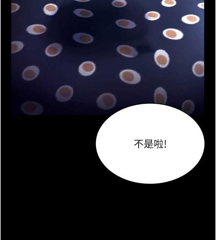《老闆娘的誘惑》漫画 第49話-被姐姐發現的失誤