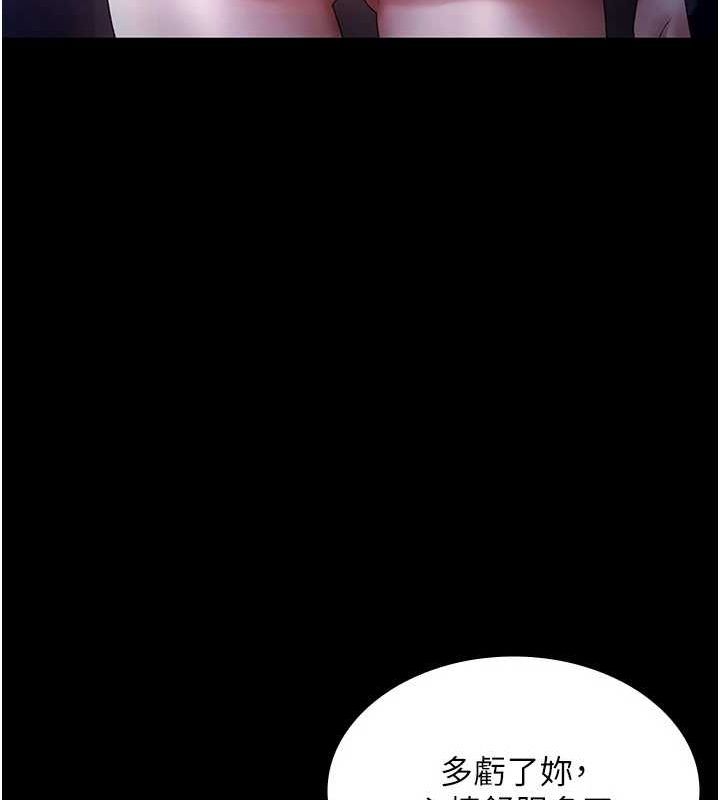 《老闆娘的誘惑》漫画 第49話-被姐姐發現的失誤