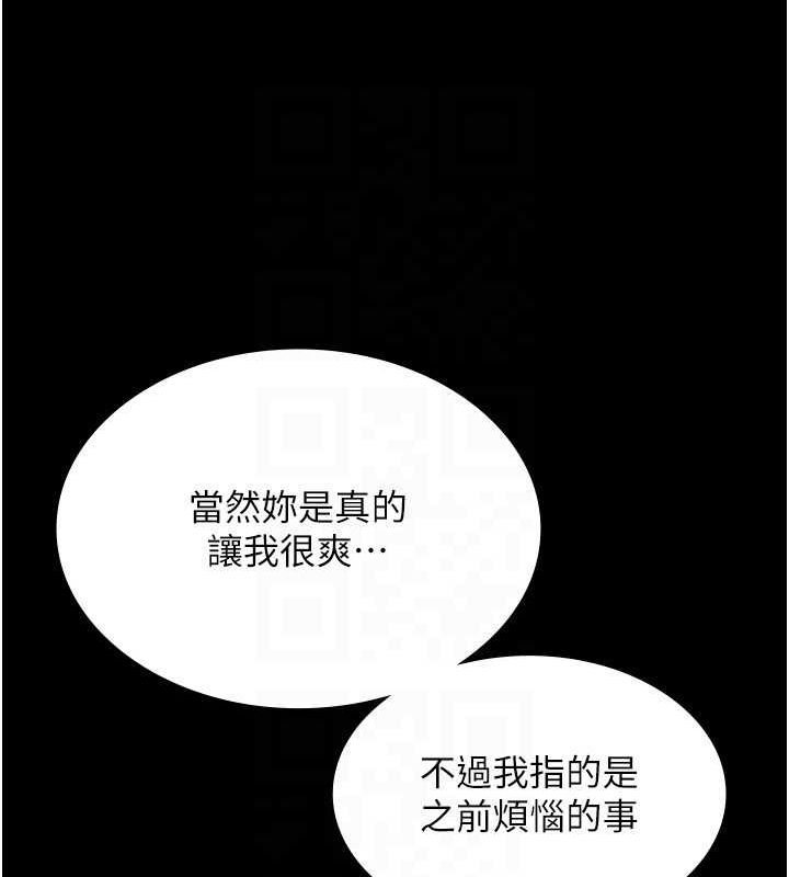 《老闆娘的誘惑》漫画 第49話-被姐姐發現的失誤