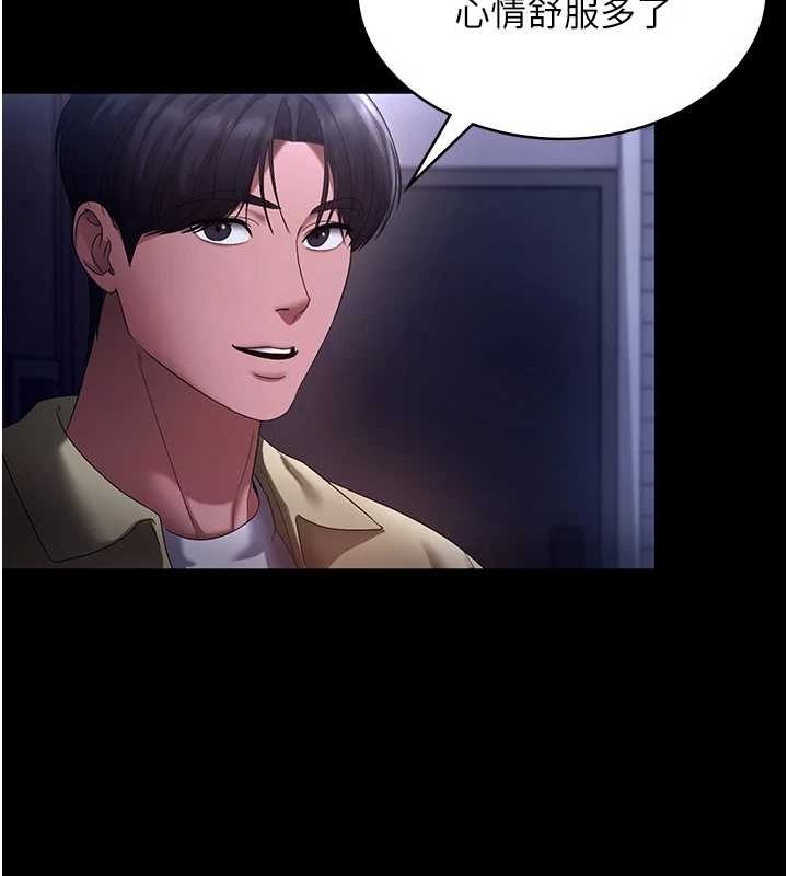 《老闆娘的誘惑》漫画 第49話-被姐姐發現的失誤