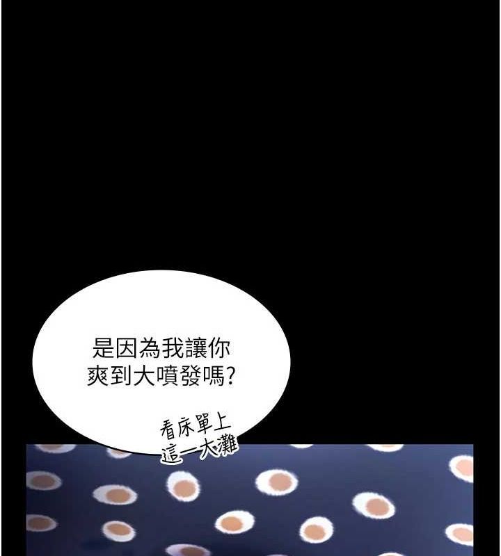 《老闆娘的誘惑》漫画 第49話-被姐姐發現的失誤
