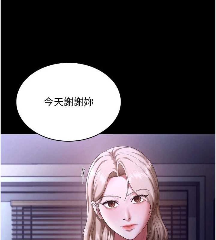 《老闆娘的誘惑》漫画 第49話-被姐姐發現的失誤