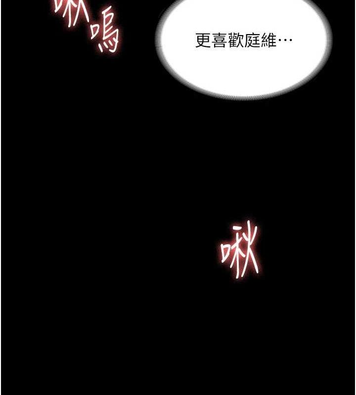 《老闆娘的誘惑》漫画 第49話-被姐姐發現的失誤