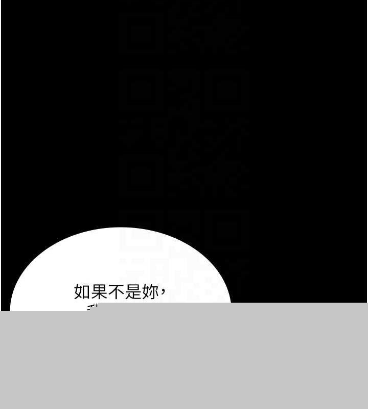 《老闆娘的誘惑》漫画 第49話-被姐姐發現的失誤
