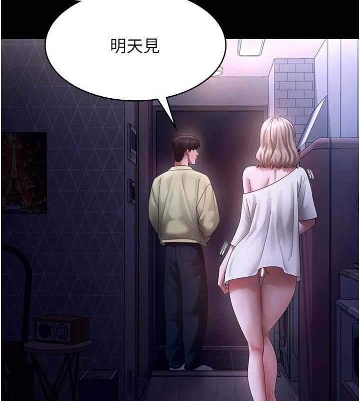 《老闆娘的誘惑》漫画 第49話-被姐姐發現的失誤