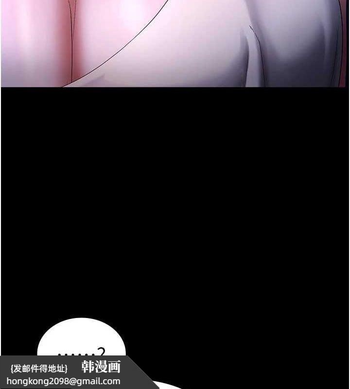 《老闆娘的誘惑》漫画 第49話-被姐姐發現的失誤