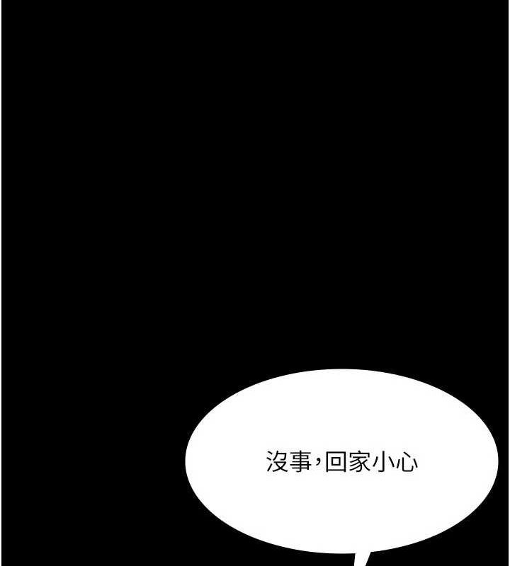《老闆娘的誘惑》漫画 第49話-被姐姐發現的失誤
