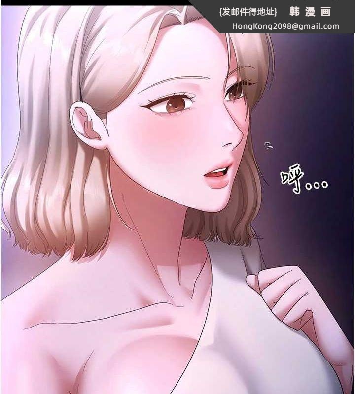 《老闆娘的誘惑》漫画 第49話-被姐姐發現的失誤