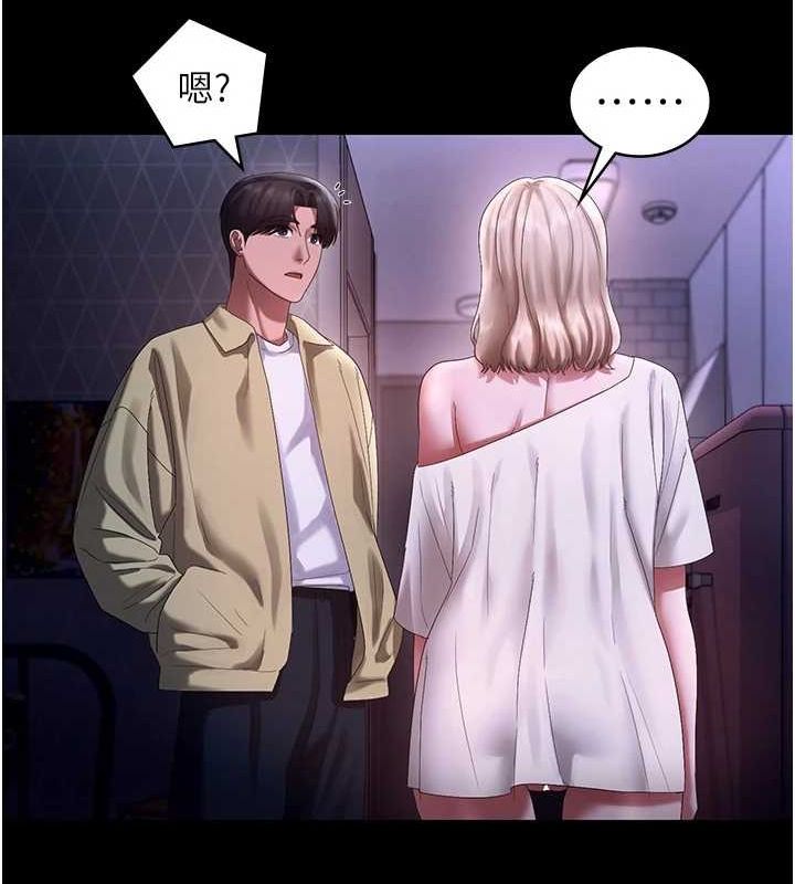 《老闆娘的誘惑》漫画 第49話-被姐姐發現的失誤
