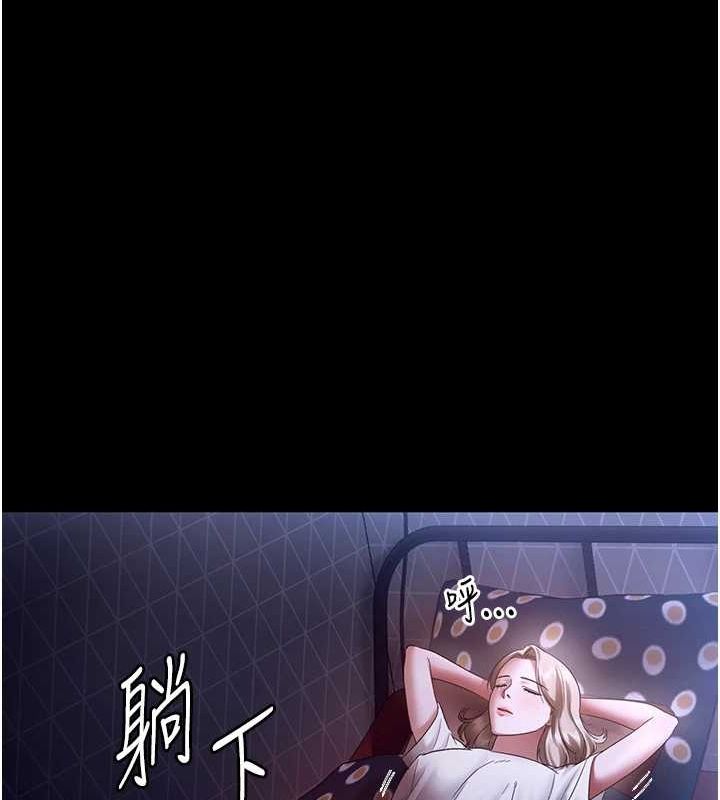《老闆娘的誘惑》漫画 第49話-被姐姐發現的失誤
