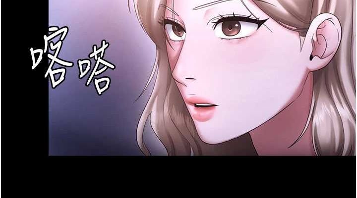 《老闆娘的誘惑》漫画 第49話-被姐姐發現的失誤